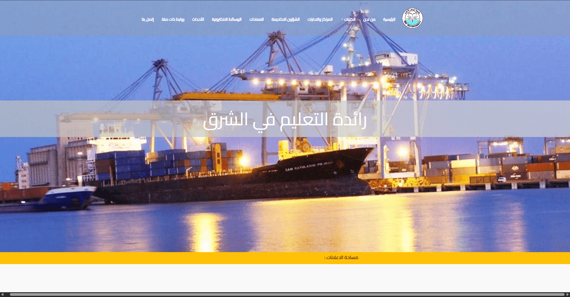 جامعة البحر الأحمر